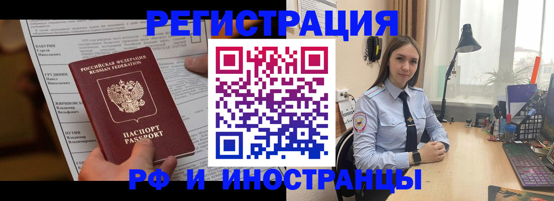 временная регистрация 2025 в Арске