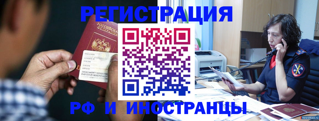 где прописаться в Арске