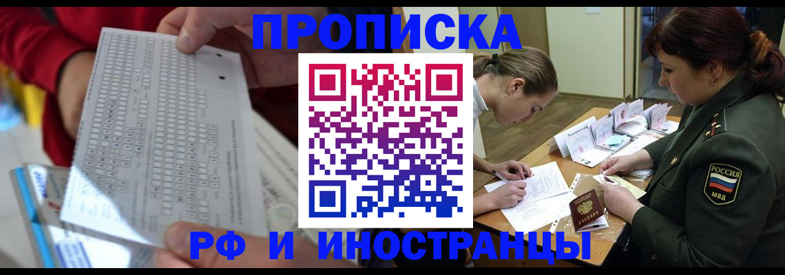 прописка для военкомата в Арске