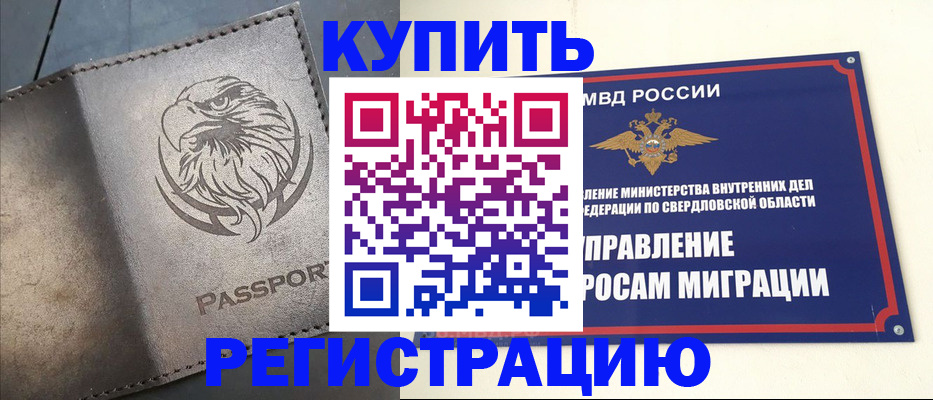 прописка поиск в Арске