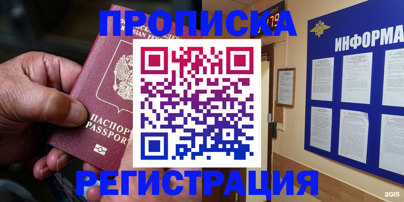прописка гарантия в Арске
