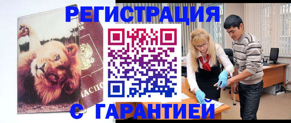 временная регистрация поиск в Арске